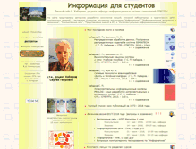 Tablet Screenshot of habarov.spb.ru